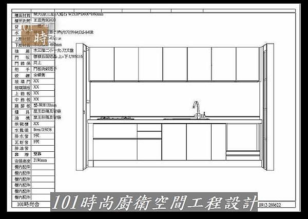 @ 廚房設計 廚具工廠直營 人造石檯面一字型廚房 作品-南港吳公館(00).jpg @ 廚房設計 廚具工廠直營 人造石檯面一字型廚房 作品-南港吳公館(00).jpg