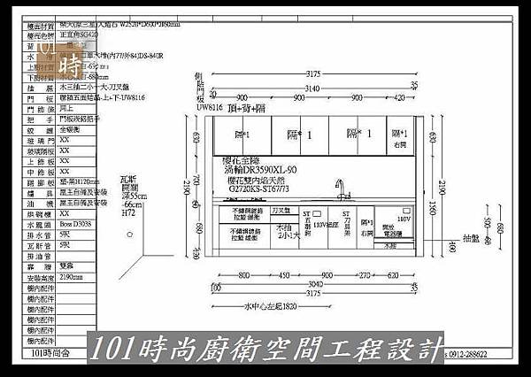 @ 廚房設計 廚具工廠直營 人造石檯面一字型廚房 作品-南港吳公館(1).jpg @ 廚房設計 廚具工廠直營 人造石檯面一字型廚房 作品-南港吳公館(1).jpg