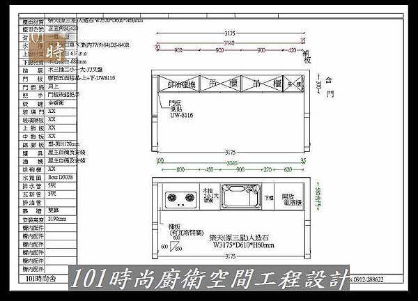 @ 廚房設計 廚具工廠直營 人造石檯面一字型廚房 作品-南港吳公館(2).jpg @ 廚房設計 廚具工廠直營 人造石檯面一字型廚房 作品-南港吳公館(2).jpg
