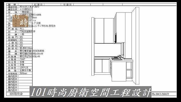 @L字型廚房設計 廚具工廠直營 101時尚廚具設計 樂天人造石檯面 作品-和平東丁公館(00).jpg