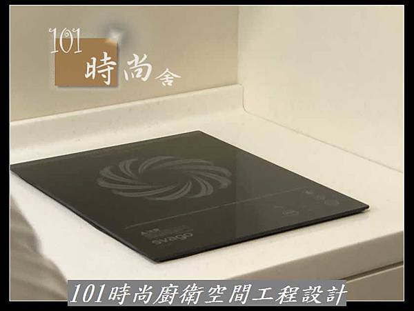 @廚具一字型 一字型廚房設計 系統廚具工廠直營作品 伊通街鄭公館(3).jpg @廚具一字型 一字型廚房設計 系統廚具工廠直營作品 伊通街鄭公館(3).jpg