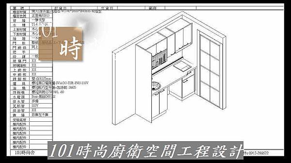 @廚具一字型 一字型廚房設計 系統廚具工廠直營作品 伊通街鄭公館(68).jpg