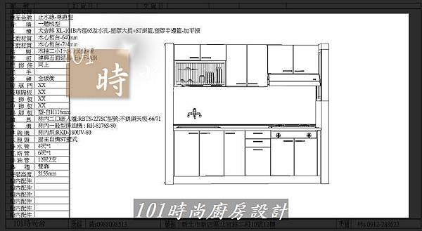 @不鏽鋼檯面一字型廚房設計 系統廚具櫥櫃工廠直營 作品分享：新店北宜路黃公館(00-1).jpg