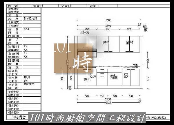 @美耐板檯面 小套房廚房設計一字型 美耐板檯面 系統廚具櫥櫃工廠直營  廚具工廠直營 廚房廚具流理台  作品分享新莊郭公館(2).jpg