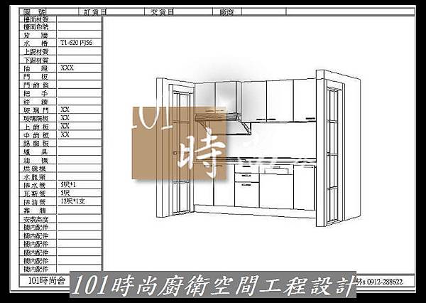 @美耐板檯面 小套房廚房設計一字型 美耐板檯面 系統廚具櫥櫃工廠直營  廚具工廠直營 廚房廚具流理台  作品分享新莊郭公館(1).jpg