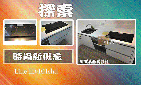 @Panasonic嵌入爐IH調理爐KY-A227D推薦廚具工廠 廚具工廠推荐 101時尚廚具 台北 八里 桃園 中壢 新竹 -作品分享板橋 (00-1) (1).gif @Panasonic嵌入爐IH調理爐KY-A227D推薦廚具工廠 廚具工廠推荐 101時尚廚具 台北 八里 桃園 中壢 新竹 -作品分享板橋 (00-1) (1).gif