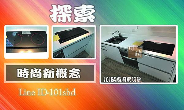 @林內蒸氣水洗排油煙機 RH-9036S推薦廚具工廠 廚具工廠推荐 101時尚廚具 台北 八里 桃園 中壢 新竹 -作品分享板橋 (01).jpg @林內蒸氣水洗排油煙機 RH-9036S推薦廚具工廠 廚具工廠推荐 101時尚廚具 台北 八里 桃園 中壢 新竹 -作品分享板橋 (01).jpg