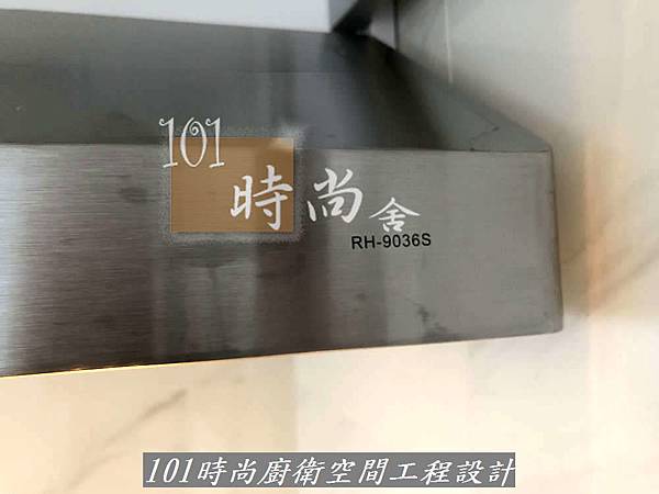 @林內蒸氣水洗排油煙機  RH-9036S推薦廚具工廠 廚具工廠推荐 101時尚廚具 台北 八里 桃園 中壢 新竹 -作品分享板橋 (12).jpg