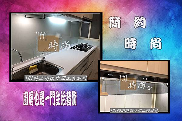 @八里系統廚具 櫥櫃工廠直營 台北 八里 桃園 中壢 新竹 宜蘭廚具工廠推薦 101時尚廚具工廠直營 中島吧檯 韓國進口樂天人造石 作品分享板橋(187).jpg @八里系統廚具 櫥櫃工廠直營 台北 八里 桃園 中壢 新竹 宜蘭廚具工廠推薦 101時尚廚具工廠直營 中島吧檯 韓國進口樂天人造石 作品分享板橋(187).jpg