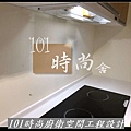 @推薦廚具工廠 廚具工廠推荐 101時尚廚具 台北 八里 桃園 中壢 新竹-101時尚一字型廚房設計 作品分享：新北市中和(75).jpg