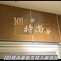 @推薦廚具工廠 廚具工廠推荐 101時尚廚具 台北 八里 桃園 中壢 新竹-101時尚一字型廚房設計 作品分享：新北市中和(85).jpg