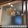 @台北廚具工廠直營 推薦廚具工廠 廚具推薦2020 台北廚具工廠推荐-101時尚廚具 台北 八里 桃園 中壢 新竹 宜蘭 人造石檯面 5面結晶門板門板+櫻花3機-作品分享台北市(9).jpg