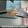 @新北廚具工廠 廚具工廠推荐 101時尚廚具 台北 八里 桃園 中壢 新竹 -人造石檯面+水晶門板+櫻花3機-作品分享板橋民生路(45).jpg