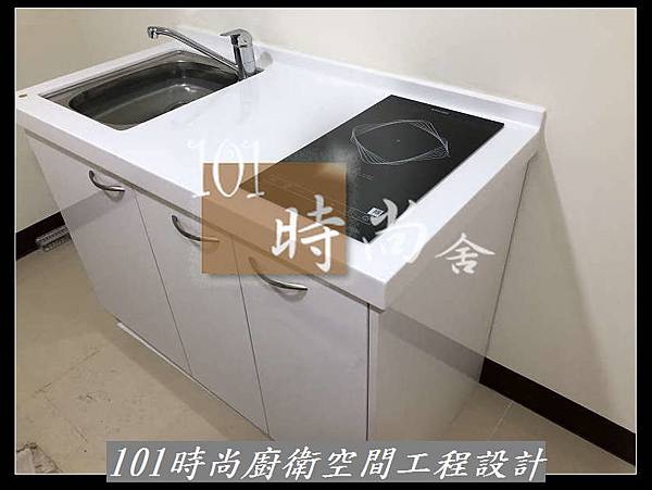 @美耐板門板 矽鋼石、人造石、石英石檯面廚具規劃 台北廚具工廠推荐-101時尚廚具 台北 八里 桃園 中壢 新竹 宜蘭 作品-板橋漢生西路(57)-人造石檯面.jpg