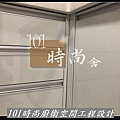 @新北廚具工廠 廚具工廠推荐 101時尚廚具 台北 八里 桃園 中壢 新竹 -人造石檯面+5面結晶門板+櫻花-作品分享台北中山區(78).jpg