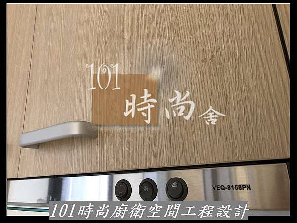 @美耐板檯面 矽鋼石、人造石、石英石檯面廚具規劃 台北廚具工廠推荐-101時尚廚具 台北 八里 桃園 中壢 新竹 宜蘭 作品-新北市板橋金門街(55)-美耐板檯面門板.jpg @美耐板檯面 矽鋼石、人造石、石英石檯面廚具規劃 台北廚具工廠推荐-101時尚廚具 台北 八里 桃園 中壢 新竹 宜蘭 作品-新北市板橋金門街(55)-美耐板檯面門板.jpg