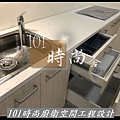 @美耐板門板 新北廚具工廠 廚具工廠推荐 101時尚廚具 台北 八里 桃園 中壢 新竹 -美耐板門板+櫻花3機-作品分享板橋民族路(26).jpg