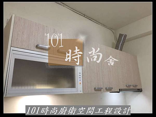 @美耐板門板 新北廚具工廠 廚具工廠推荐 101時尚廚具 台北 八里 桃園 中壢 新竹 -美耐板門板+櫻花3機-作品分享板橋民族路(33).jpg @美耐板門板 新北廚具工廠 廚具工廠推荐 101時尚廚具 台北 八里 桃園 中壢 新竹 -美耐板門板+櫻花3機-作品分享板橋民族路(33).jpg