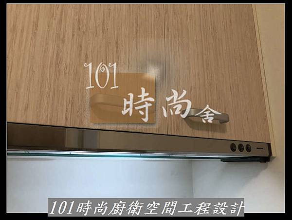 @美耐板門板 新北廚具工廠 廚具工廠推荐 101時尚廚具 台北 八里 桃園 中壢 新竹 -美耐板門板+櫻花3機-作品分享板橋民族路(46).jpg @美耐板門板 新北廚具工廠 廚具工廠推荐 101時尚廚具 台北 八里 桃園 中壢 新竹 -美耐板門板+櫻花3機-作品分享板橋民族路(46).jpg