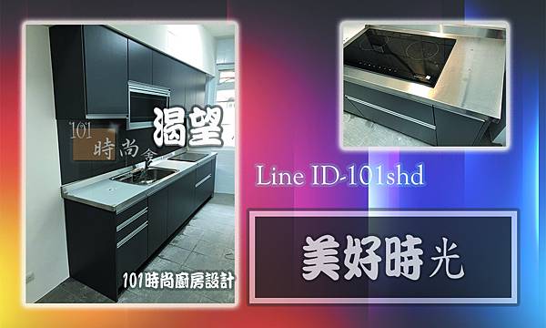 @不鏽鋼檯面 廚具 達榮不鏽鋼檯面廚具-101時尚廚具 台北 八里 桃園 中壢 新竹 宜蘭 作品-新北市新莊(2).jpg