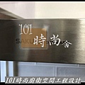 @新北廚具 推薦 賽麗石檯面 新北廚具工廠  101時尚廚具 台北 八里 桃園 中壢 新竹 -五面結晶門板+櫻花2機(56).jpg