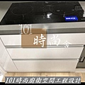 @新北廚具 推薦 賽麗石檯面 新北廚具工廠  101時尚廚具 台北 八里 桃園 中壢 新竹 -五面結晶門板+櫻花2機(117).jpg