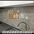 @新北廚具 推薦 賽麗石檯面 新北廚具工廠  101時尚廚具 台北 八里 桃園 中壢 新竹 -五面結晶門板+櫻花2機(120).jpg