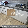 @新北廚具 推薦 賽麗石檯面 新北廚具工廠  101時尚廚具 台北 八里 桃園 中壢 新竹 -五面結晶門板+櫻花2機(125).jpg