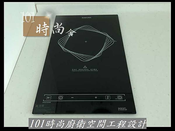 @八里系統廚具 櫥櫃工廠直營 台北 八里 桃園 中壢 新竹 宜蘭廚具工廠推薦 101時尚廚具工廠直營 人造石檯面  作品分享板橋(141).jpg