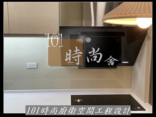 @廚具推薦 人造石檯面 系統廚具 板橋廚具工廠推薦 廚具工廠直營101時尚廚具 八里 桃園 中壢 新竹 台北(111) .jpg