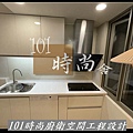 @廚具推薦 人造石檯面 系統廚具 板橋廚具工廠推薦 廚具工廠直營101時尚廚具 八里 桃園 中壢 新竹 台北(112) .jpg