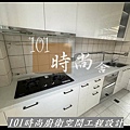 @台北廚具工廠直營 推薦廚具工廠 廚具推薦2021 台北廚具工廠推荐-101時尚廚具 台北 八里 桃園 中壢 新竹  人造石檯面(137).jpg