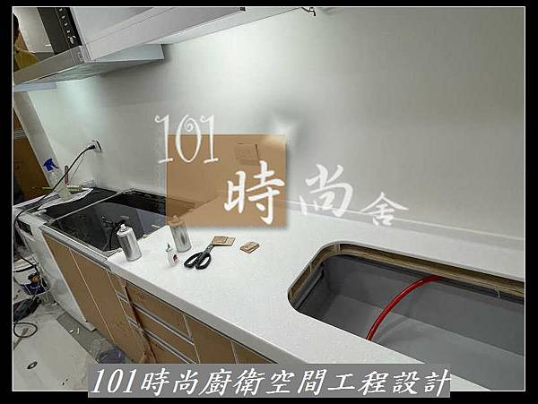 @廚具推薦 人造石檯面 系統廚具 板橋廚具工廠推薦 廚具工廠直營101時尚廚具 八里 桃園 中壢 新竹 台北(68) .jpg