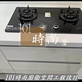 @廚具推薦 人造石檯面 系統廚具 板橋廚具工廠推薦 廚具工廠直營101時尚廚具 八里 桃園 中壢 新竹 台北(108) .jpg