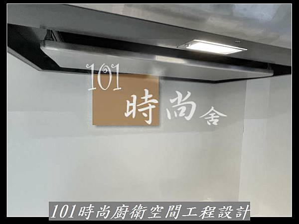 @廚具推薦 人造石檯面 系統廚具 板橋廚具工廠推薦 廚具工廠直營101時尚廚具 八里 桃園 中壢 新竹 台北(131) .jpg