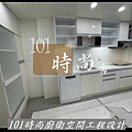 @廚具推薦 人造石檯面 系統廚具 板橋廚具工廠推薦 廚具工廠直營101時尚廚具 八里 桃園 中壢 新竹 台北(239) .jpg