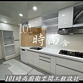 @廚具推薦 人造石檯面 系統廚具 板橋廚具工廠推薦 廚具工廠直營101時尚廚具 八里 桃園 中壢 新竹 台北(226) .jpg