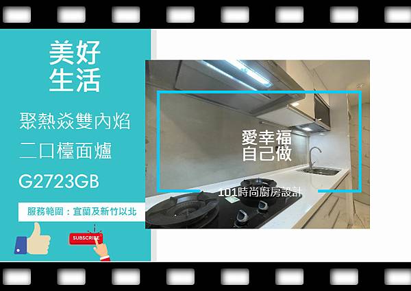 人造石檯面價格2021 人造石石英石mobile01 人造石、石英石檯面 新北市廚具工廠推荐-101時尚廚具(2).jpg