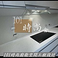 @2022.03.30廚具工廠mobile01 人造石檯面價格2022 人造石石英石 推薦廚具工廠廚具 推薦新北市廚具工廠推荐-101時尚廚具台北八里桃園中壢新竹宜蘭系統廚具 作品分享-台北市虎林街(42).jpg