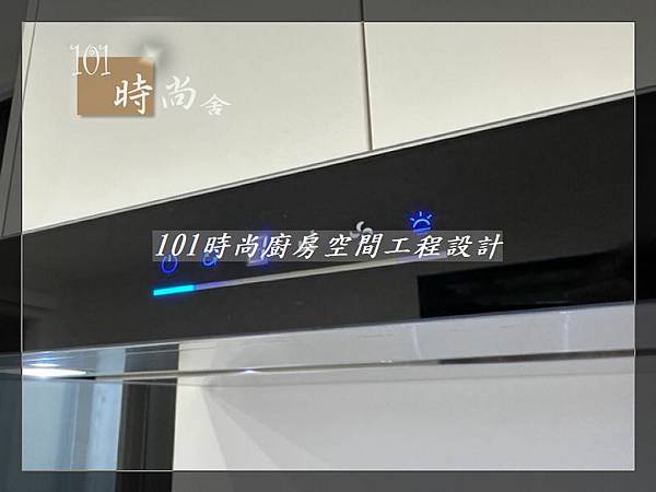 @三峽廚具 人造石檯面 櫻花廚具ptt 石英石mobile01 廚具工廠直營 系統廚具櫥櫃工廠直營 101時尚一字廚房設計(36).jpg