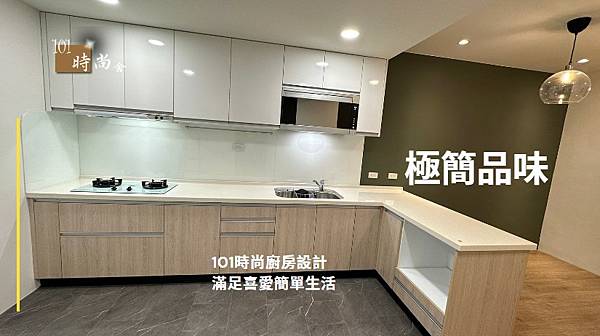 @新北廚具推荐 新北廚具工廠推荐 廚具工廠推荐 系統廚具設計 廚房設計中島 L型廚房設計 簡約廚房設計 三峽廚具(7) .jpg @新北廚具推荐 新北廚具工廠推荐 廚具工廠推荐 系統廚具設計 廚房設計中島 L型廚房設計 簡約廚房設計 三峽廚具(7) .jpg
