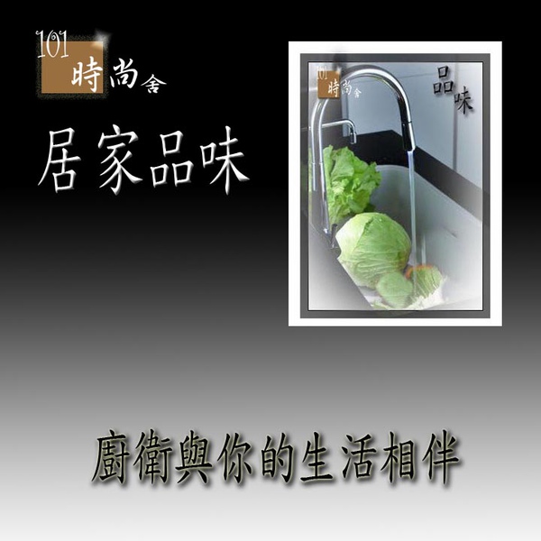 101時尚舍 101時尚舍