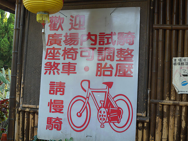 2011 新竹雲雀山莊跨年 2011 新竹雲雀山莊跨年
