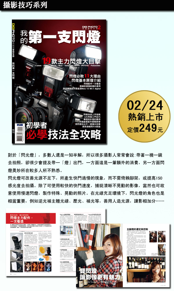 閃燈_blog.jpg 閃燈_blog.jpg