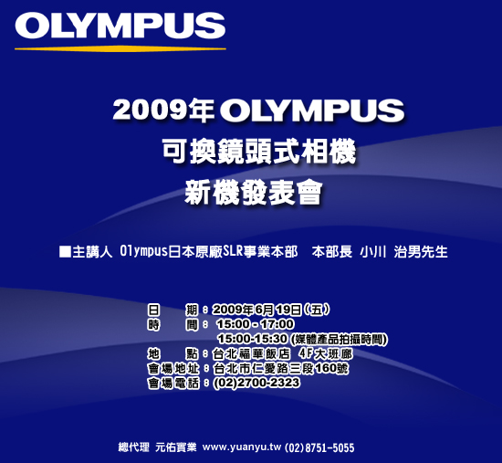 Olympus新機發表會邀請函.jpg Olympus新機發表會邀請函.jpg