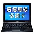 遠傳推出輕薄筆電ASUS_U20A_13.3吋.jpg