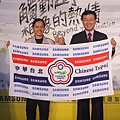 三星「觸」動聽奧！Samsung 為 2009 聽奧中華代表團獨家贊助, 台灣三星電子金衡睦總經理致贈本屆聽奧田徑跨欄選手陳蘭鳳中華代表團毛巾, 為選手加油!.jpg