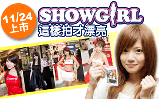 showgirl.gif