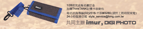 imur攝影團-贈品.jpg imur攝影團-贈品.jpg