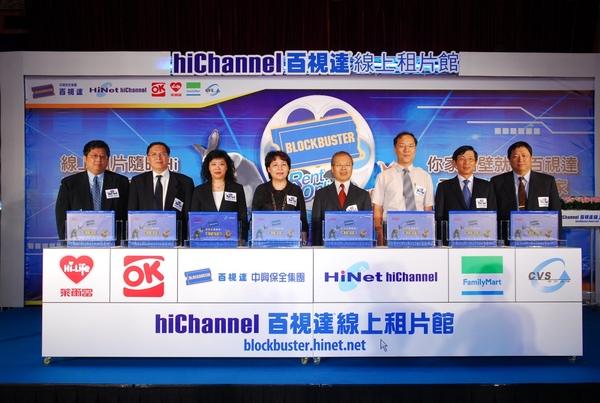 hiChannel百視達線上租片館開幕儀式.JPG hiChannel百視達線上租片館開幕儀式.JPG